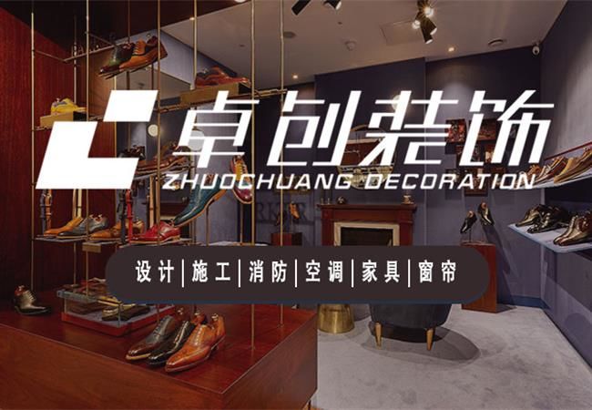 合肥鞋店店面裝修，時尚美觀的皮鞋店設(shè)計效果圖