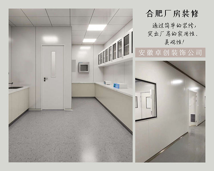提前看清楚！合肥廠房裝修怎么控制預(yù)算？